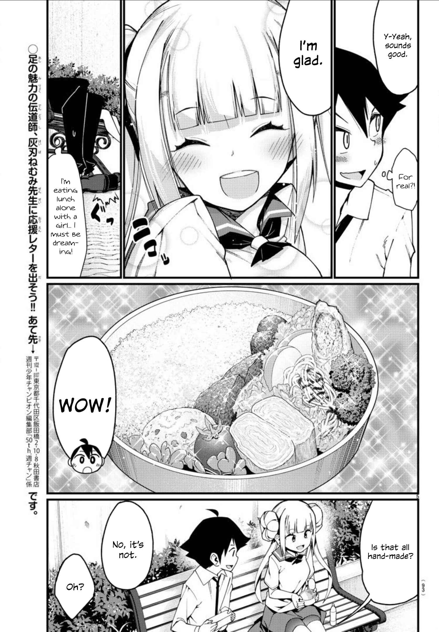 Page 5 Chapter 4 Ashi Gei Shoujo Komura-san