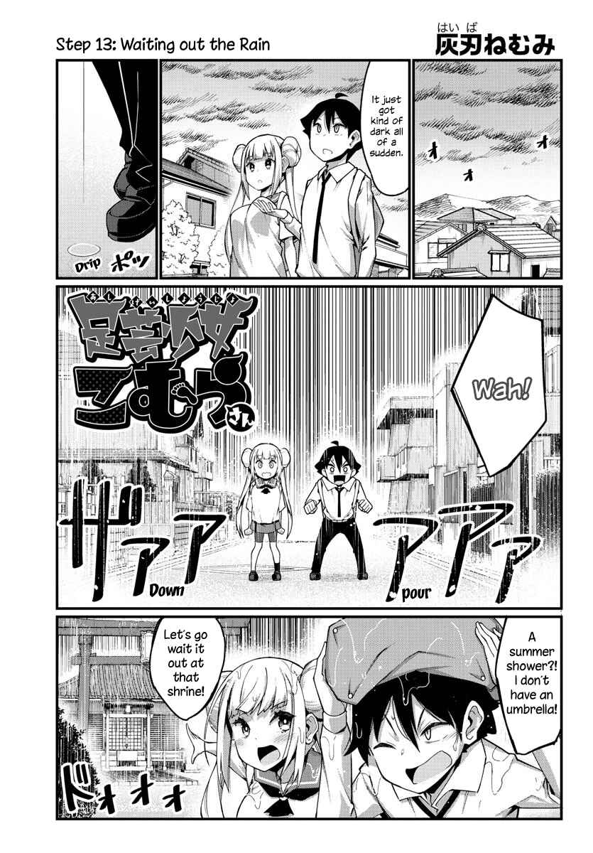 Page 1 Chapter 13 Ashi Gei Shoujo Komura-san