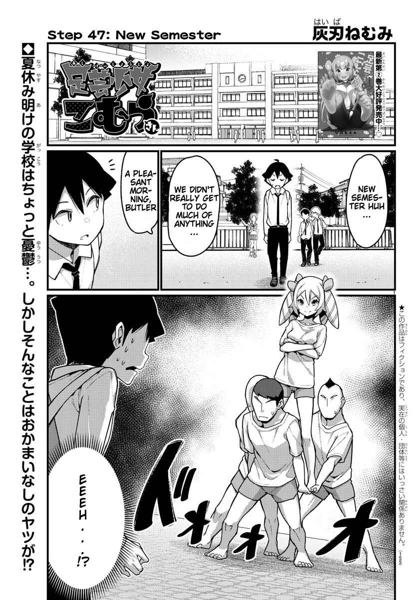 Page 2 Chapter 47 Ashi Gei Shoujo Komura-san