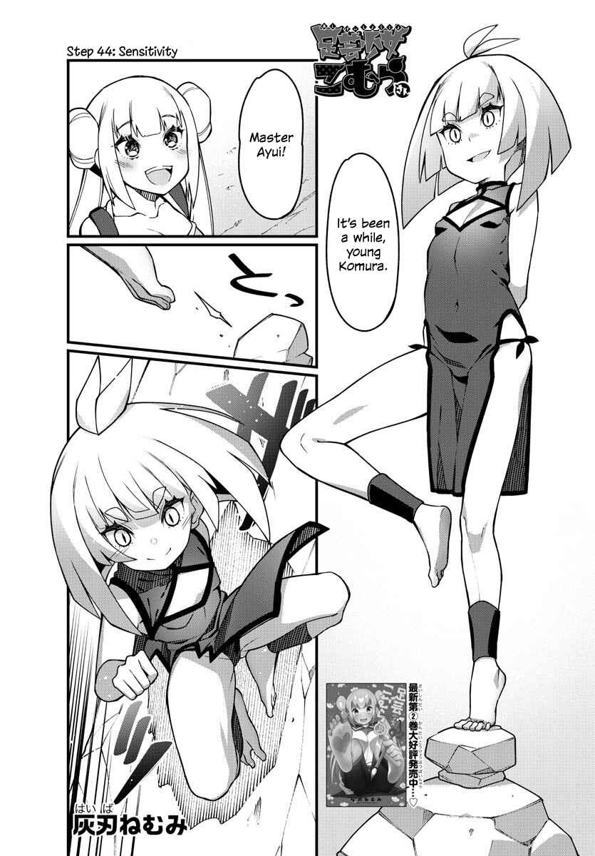 Page 1 Chapter 44 Ashi Gei Shoujo Komura-san