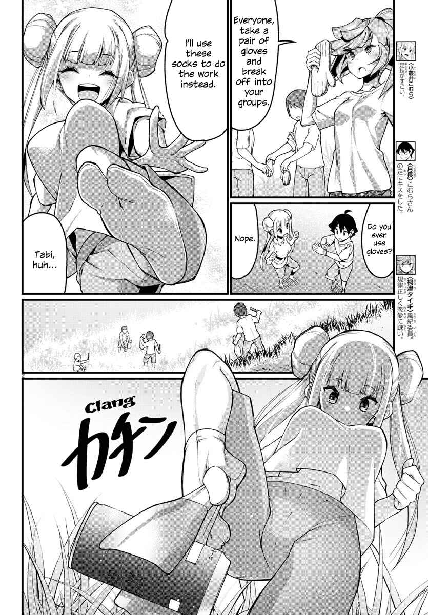 Page 2 Chapter 18 Ashi Gei Shoujo Komura-san