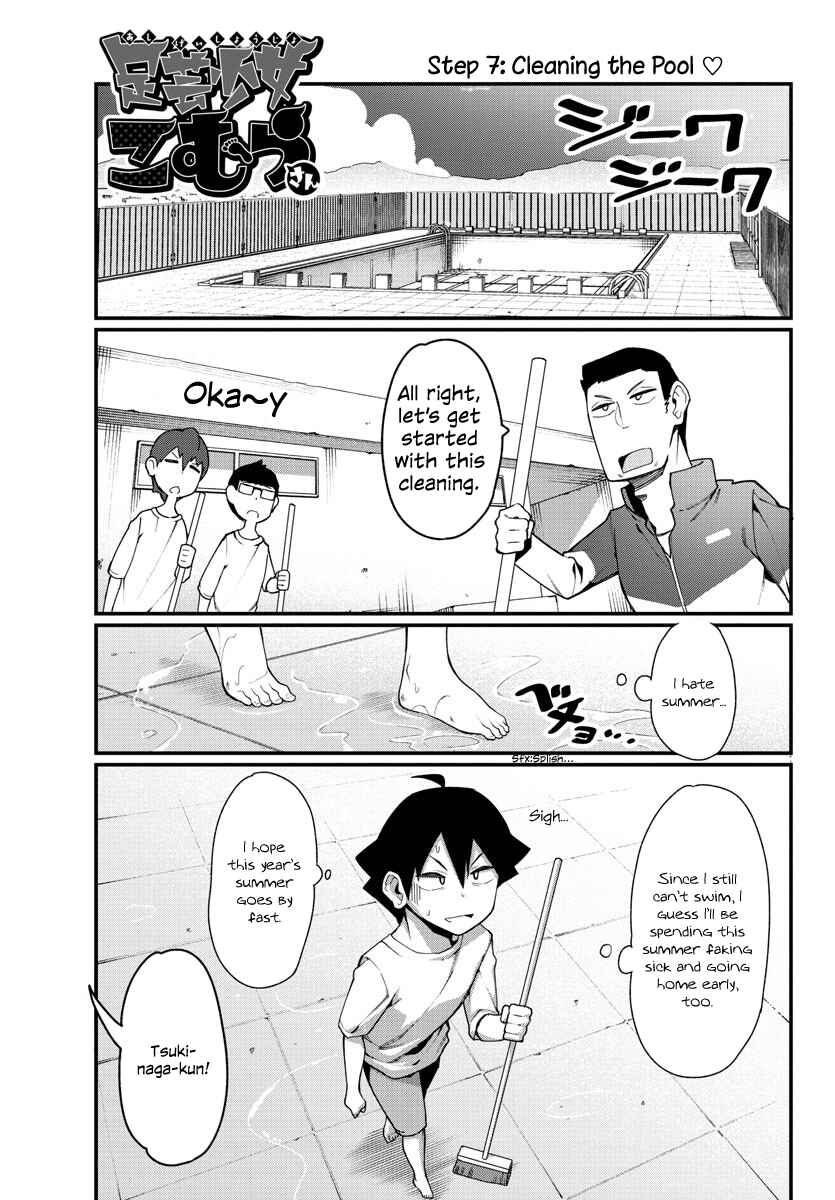 Page 1 Chapter 7 Ashi Gei Shoujo Komura-san