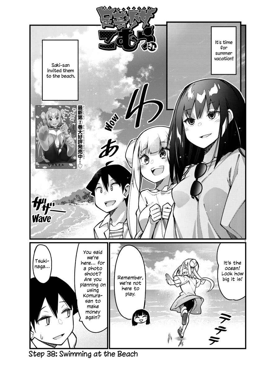 Page 1 Chapter 38 Ashi Gei Shoujo Komura-san