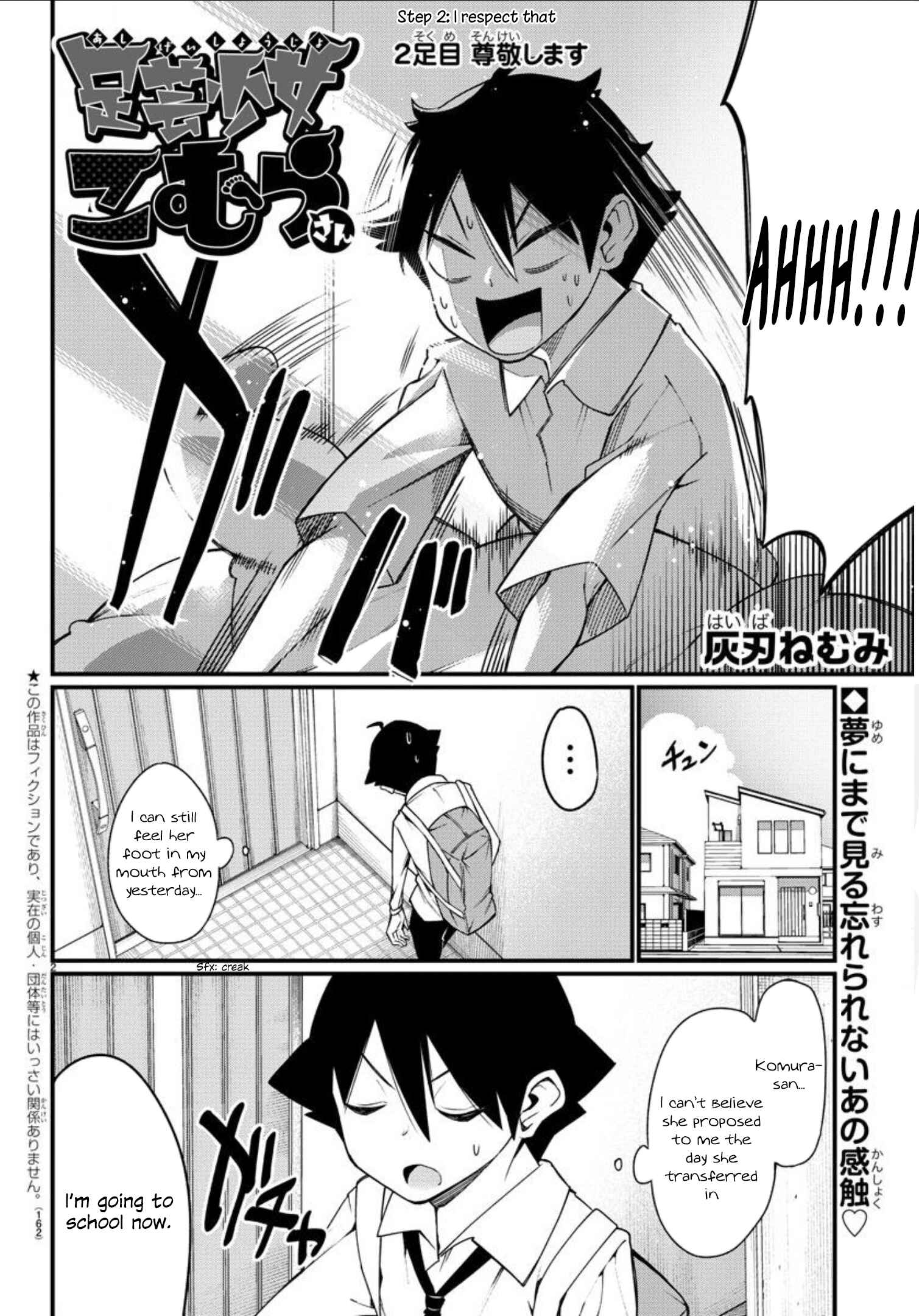 Page 2 Chapter 2 Ashi Gei Shoujo Komura-san
