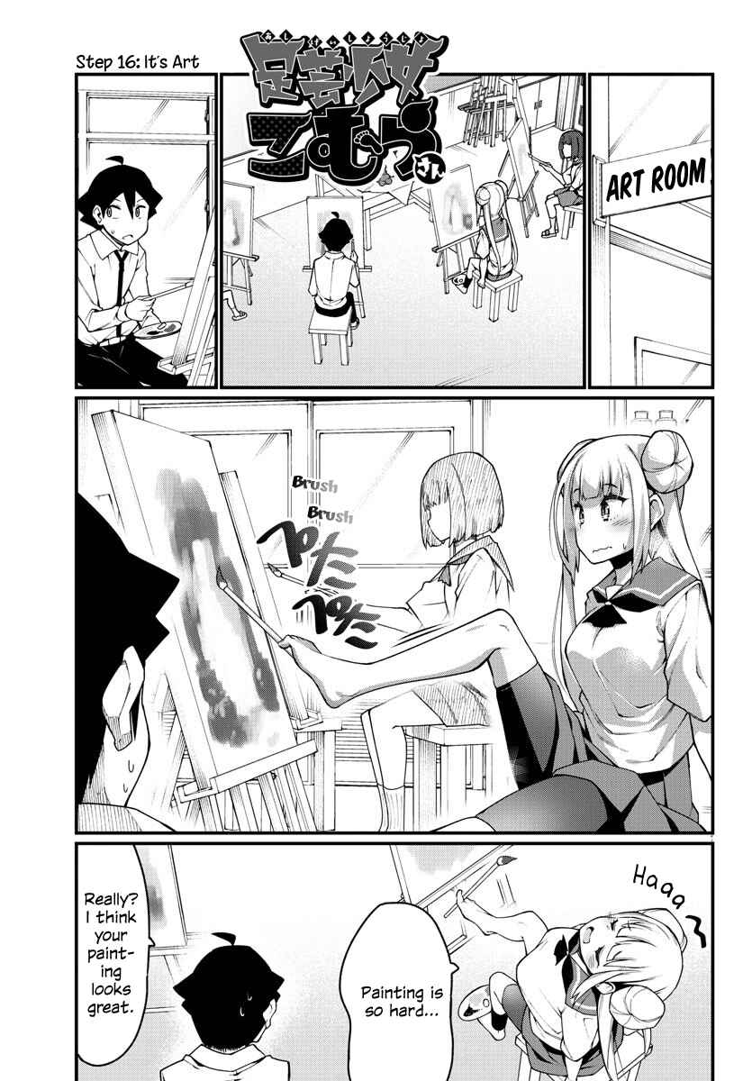 Page 1 Chapter 16 Ashi Gei Shoujo Komura-san