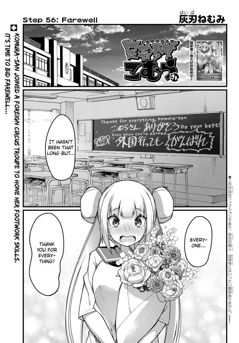 Page 2 Chapter 56 Ashi Gei Shoujo Komura-san