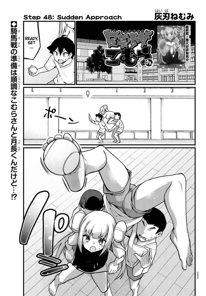 Page 2 Chapter 48 Ashi Gei Shoujo Komura-san
