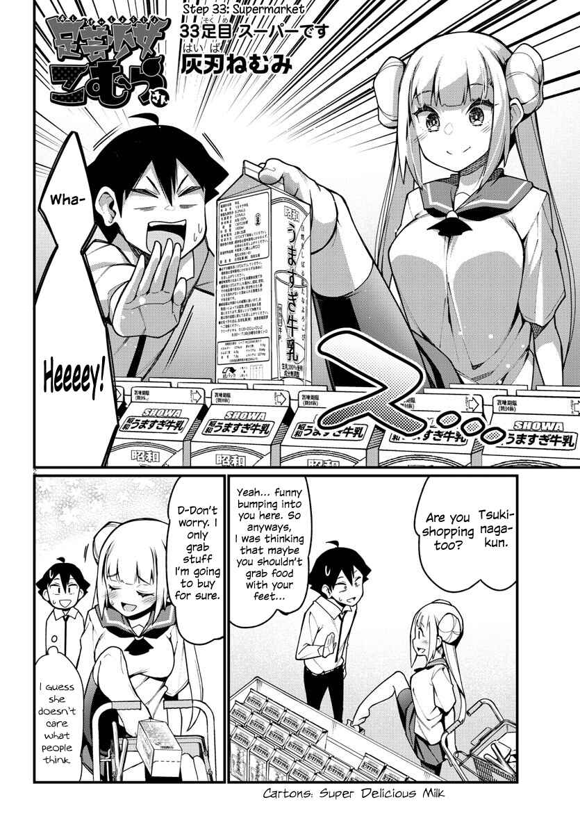 Page 2 Chapter 33 Ashi Gei Shoujo Komura-san