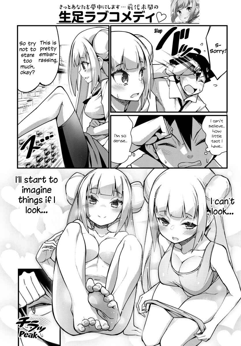 Page 5 Chapter 33 Ashi Gei Shoujo Komura-san