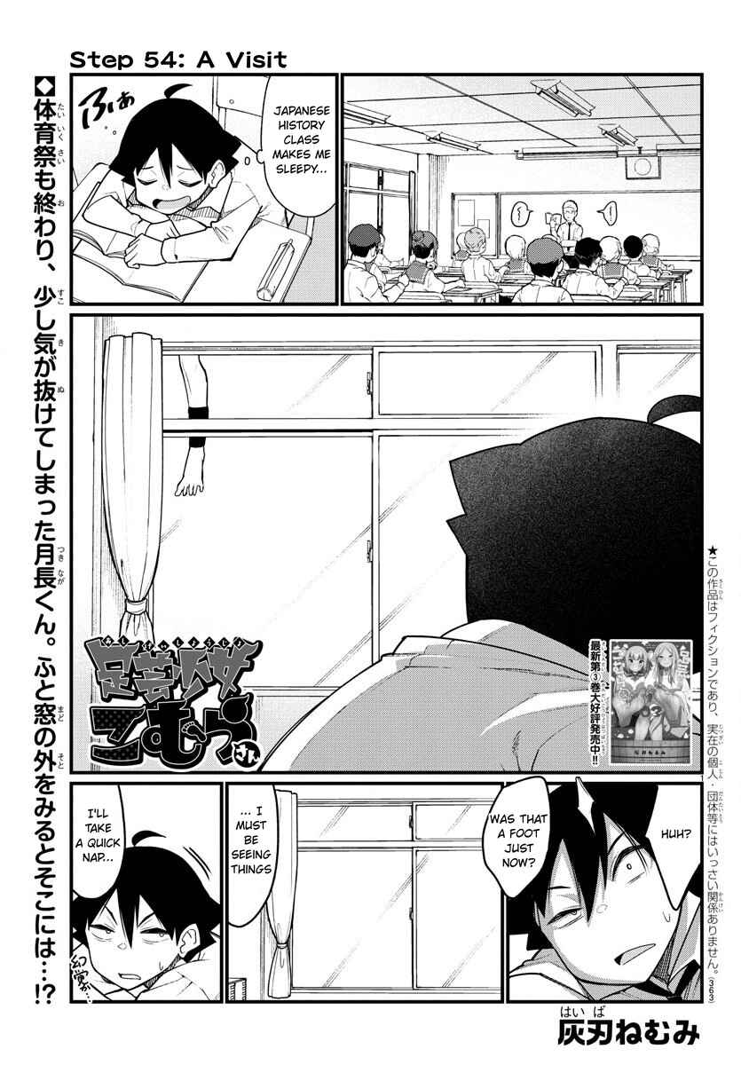 Page 2 Chapter 54 Ashi Gei Shoujo Komura-san