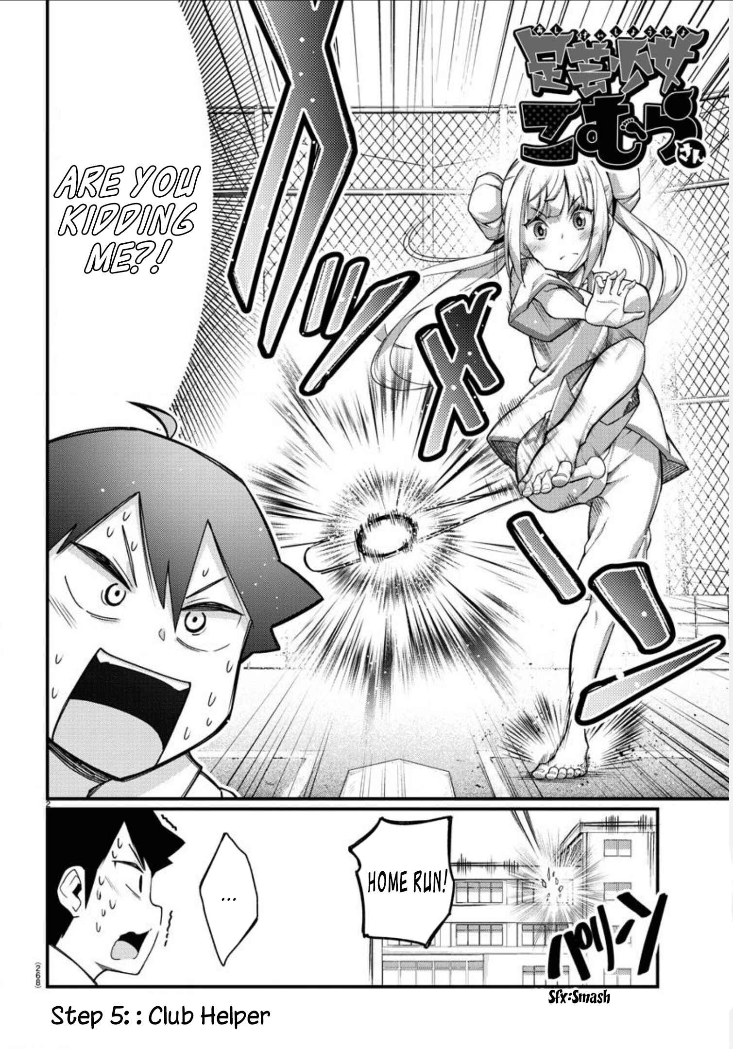 Page 2 Chapter 5 Ashi Gei Shoujo Komura-san