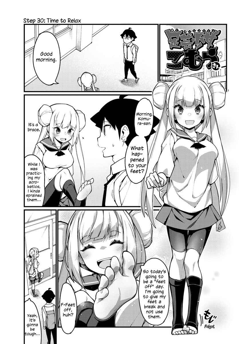 Page 1 Chapter 30 Ashi Gei Shoujo Komura-san
