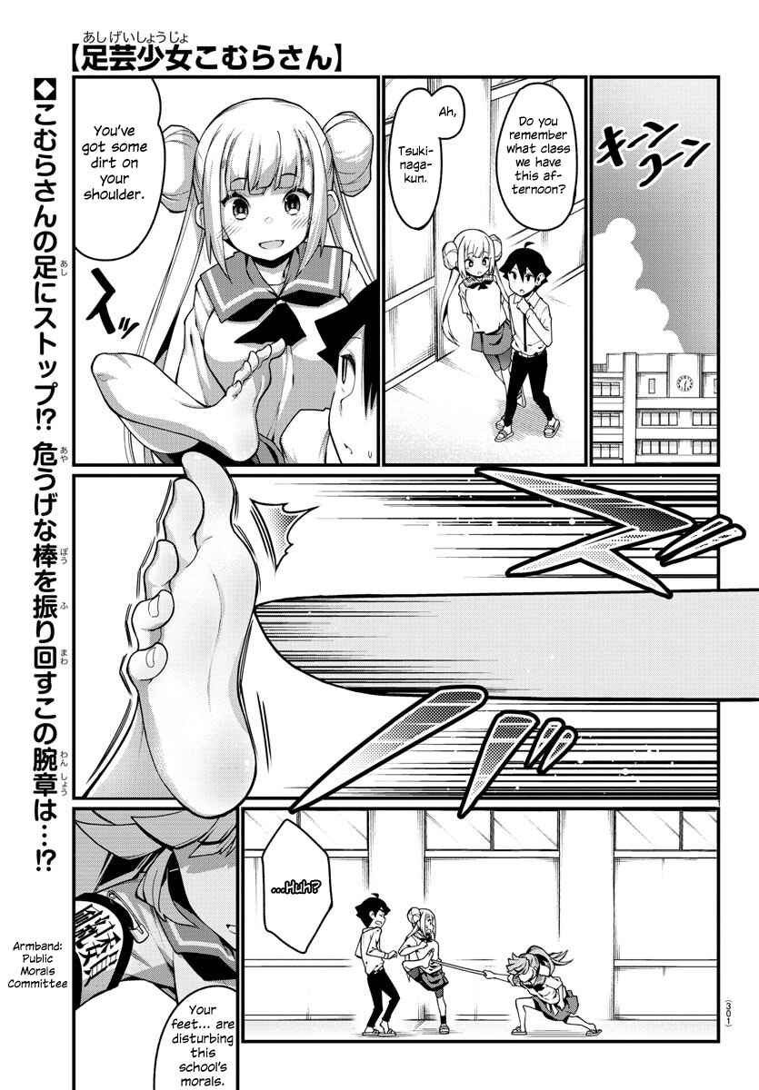 Page 1 Chapter 12 Ashi Gei Shoujo Komura-san