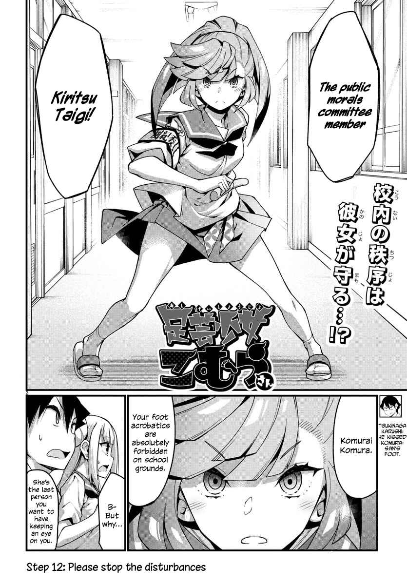 Page 2 Chapter 12 Ashi Gei Shoujo Komura-san