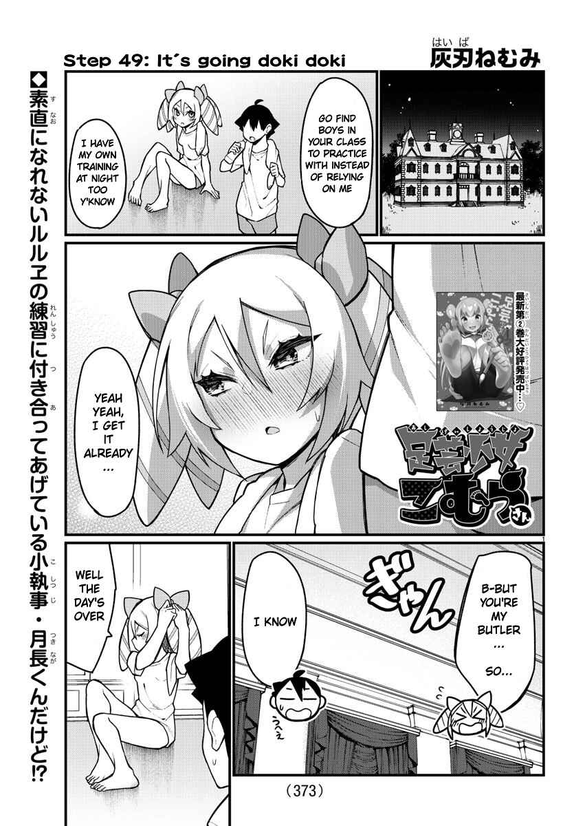 Page 2 Chapter 49 Ashi Gei Shoujo Komura-san