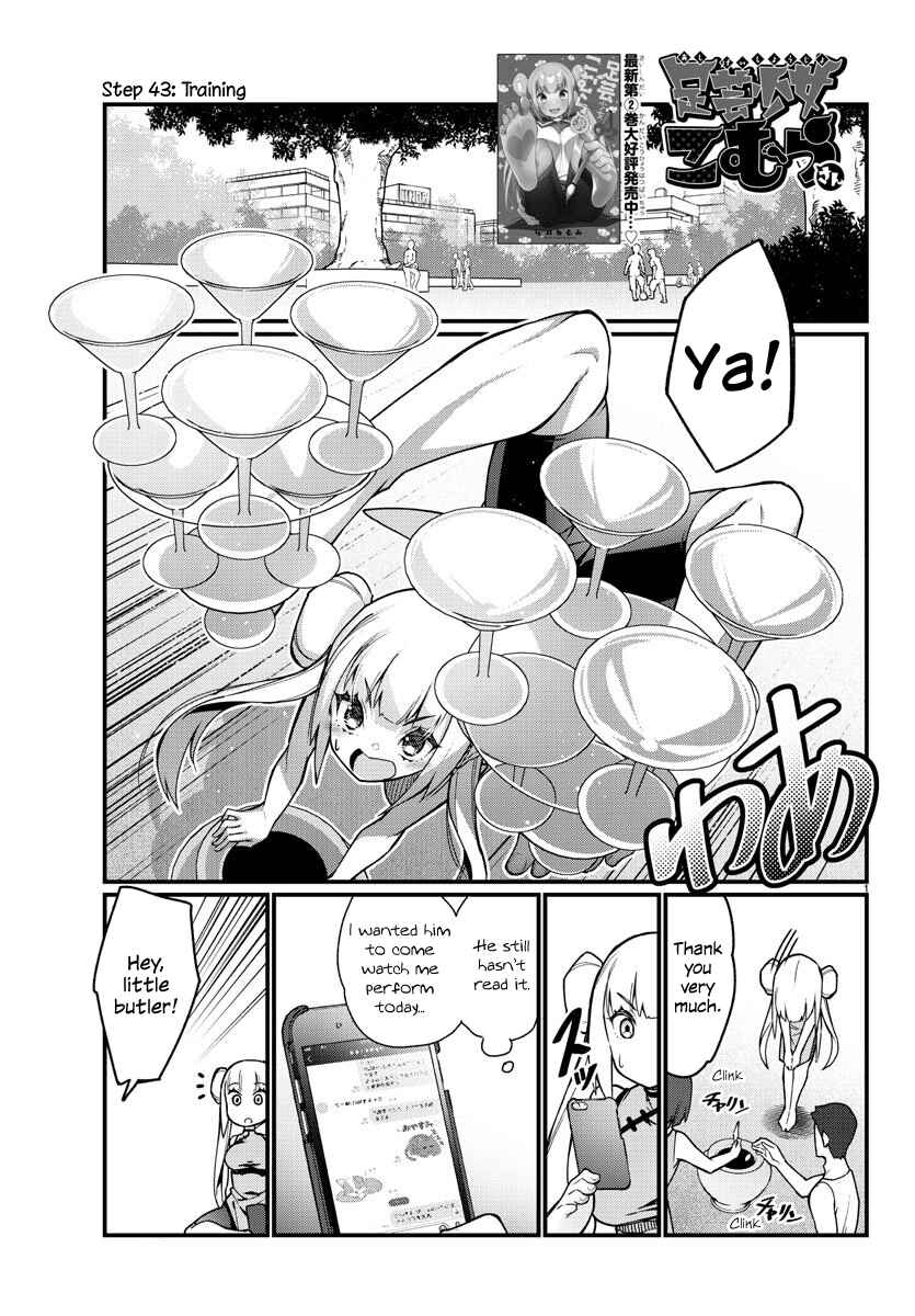 Page 1 Chapter 43 Ashi Gei Shoujo Komura-san