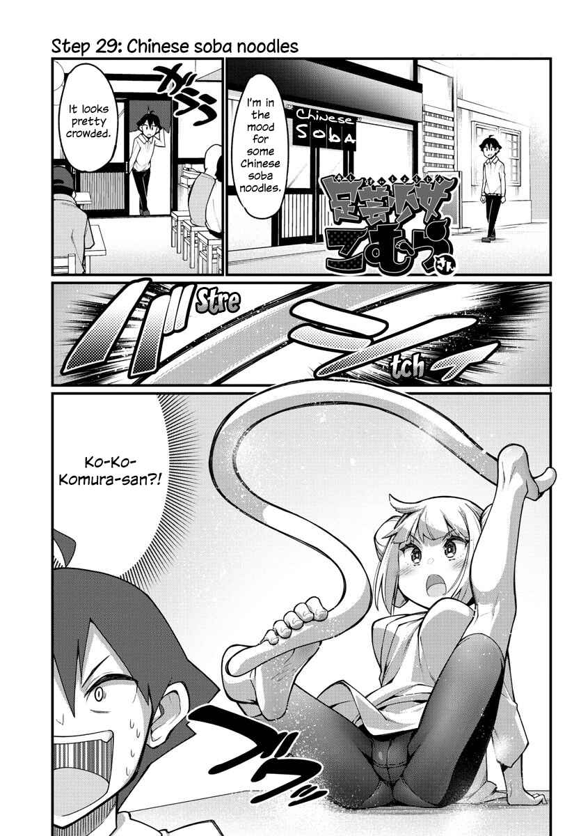 Page 1 Chapter 29 Ashi Gei Shoujo Komura-san