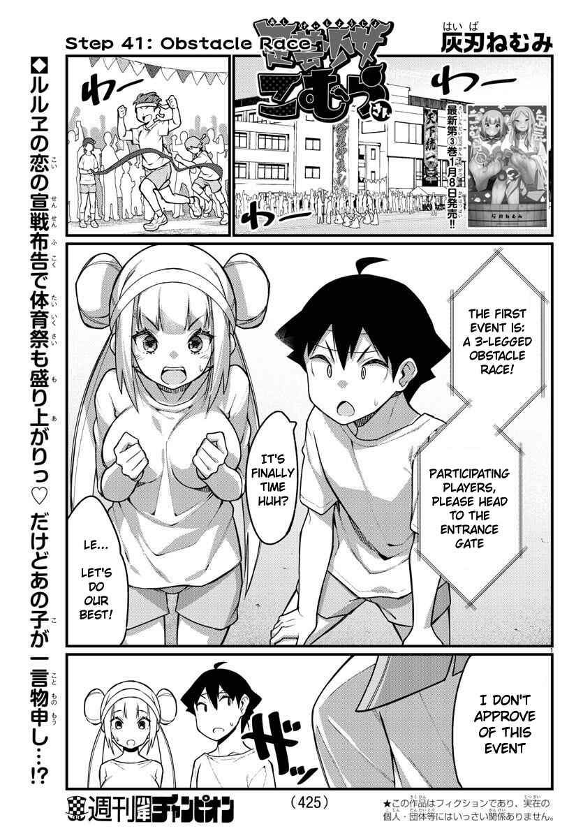 Page 2 Chapter 51 Ashi Gei Shoujo Komura-san