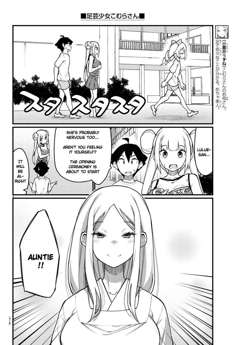 Page 5 Chapter 50 Ashi Gei Shoujo Komura-san