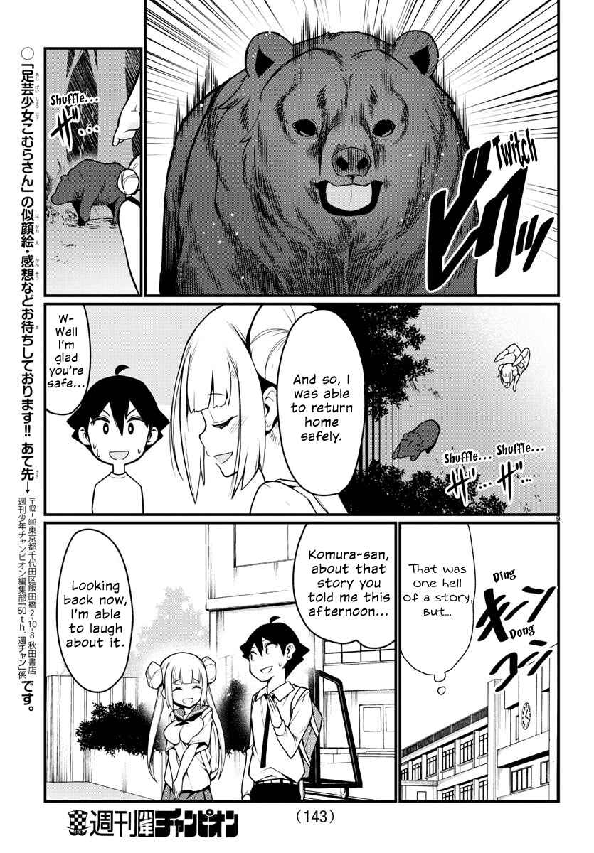 Page 10 Chapter 22 Ashi Gei Shoujo Komura-san