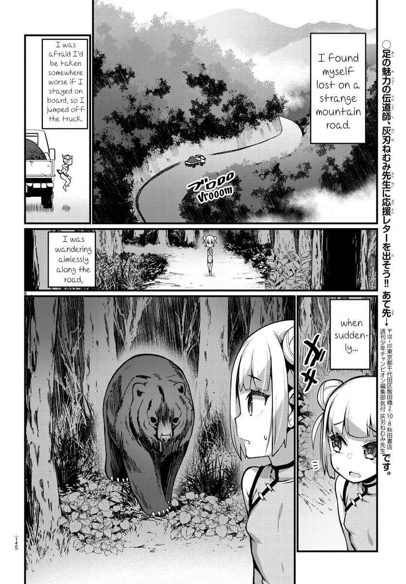 Page 7 Chapter 22 Ashi Gei Shoujo Komura-san