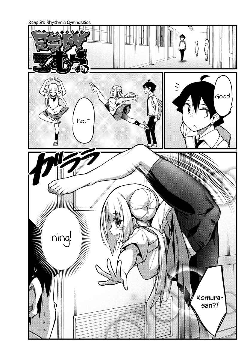 Page 1 Chapter 31 Ashi Gei Shoujo Komura-san