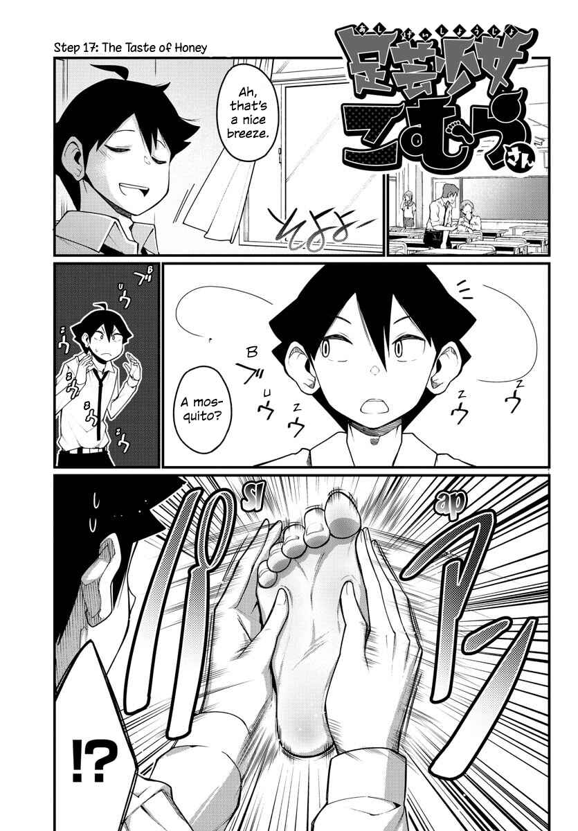 Page 1 Chapter 17 Ashi Gei Shoujo Komura-san