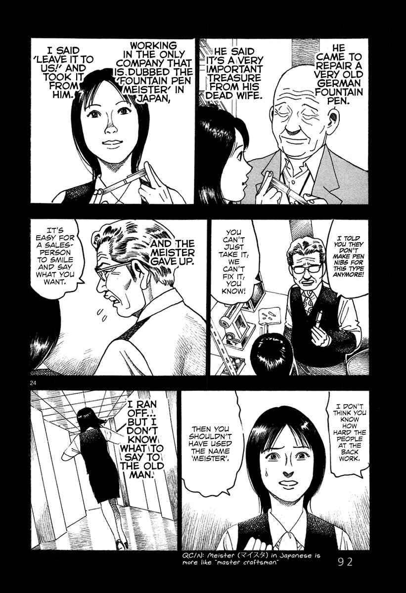 Page 26 Chapter 2 Night Patrol Teacher Hope Arc
