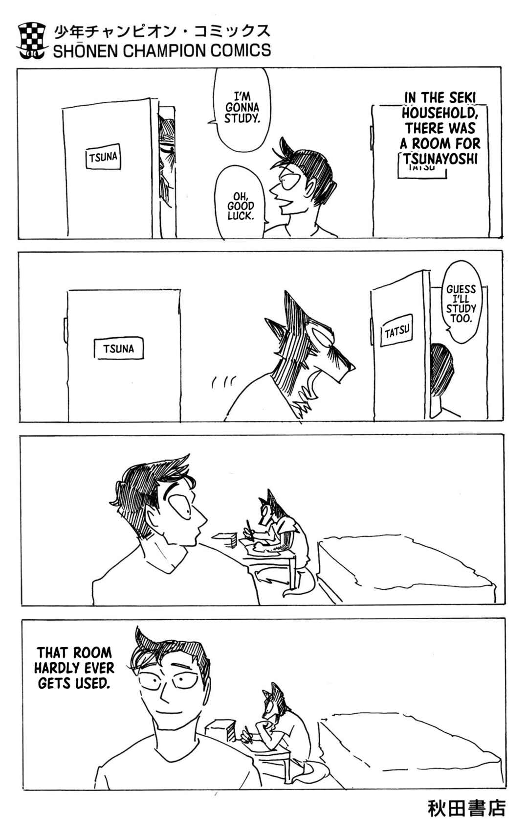 Page 5 Chapter 16.5 Taika no Risei