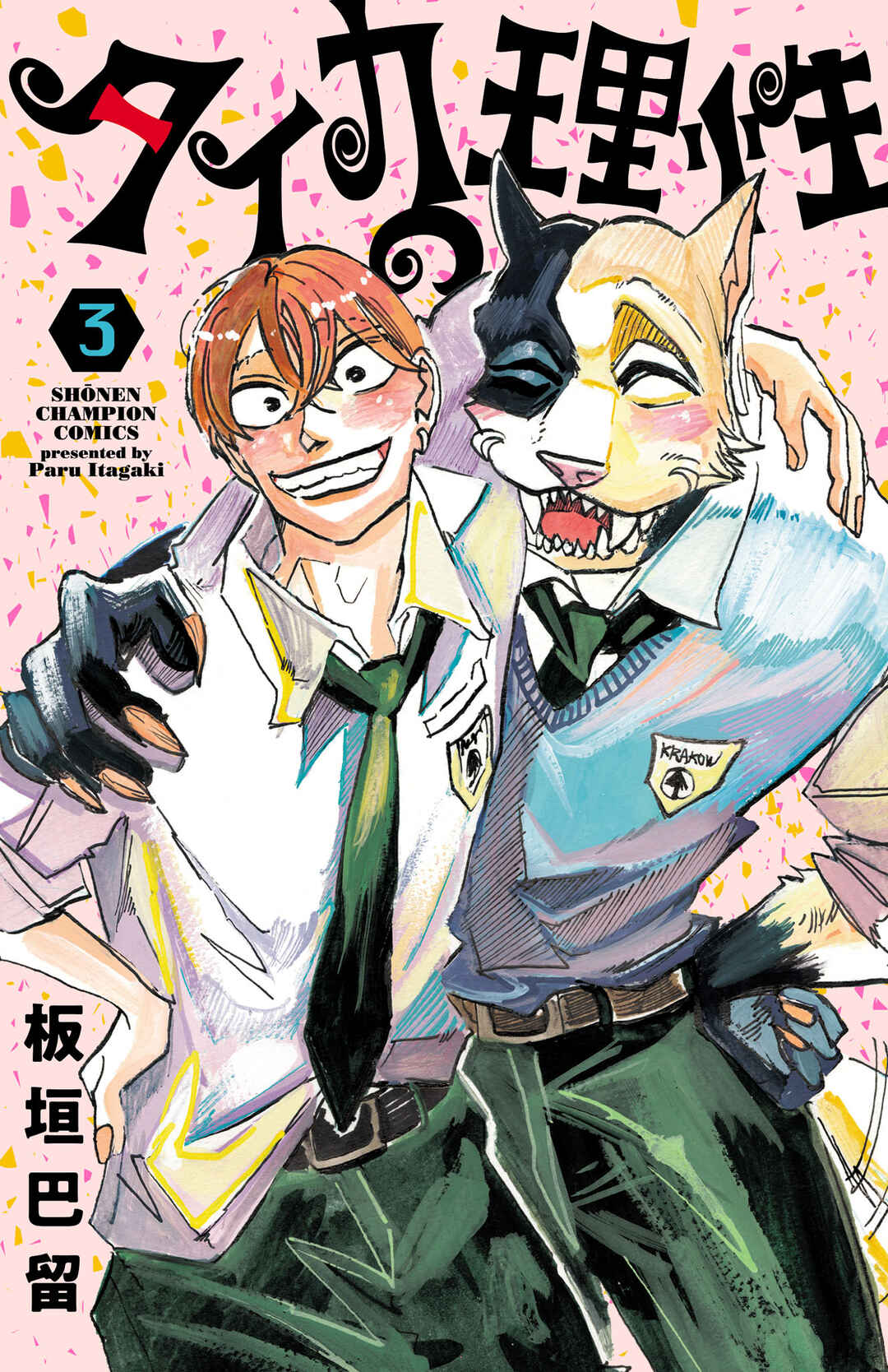 Page 10 Chapter 25.5 Taika no Risei