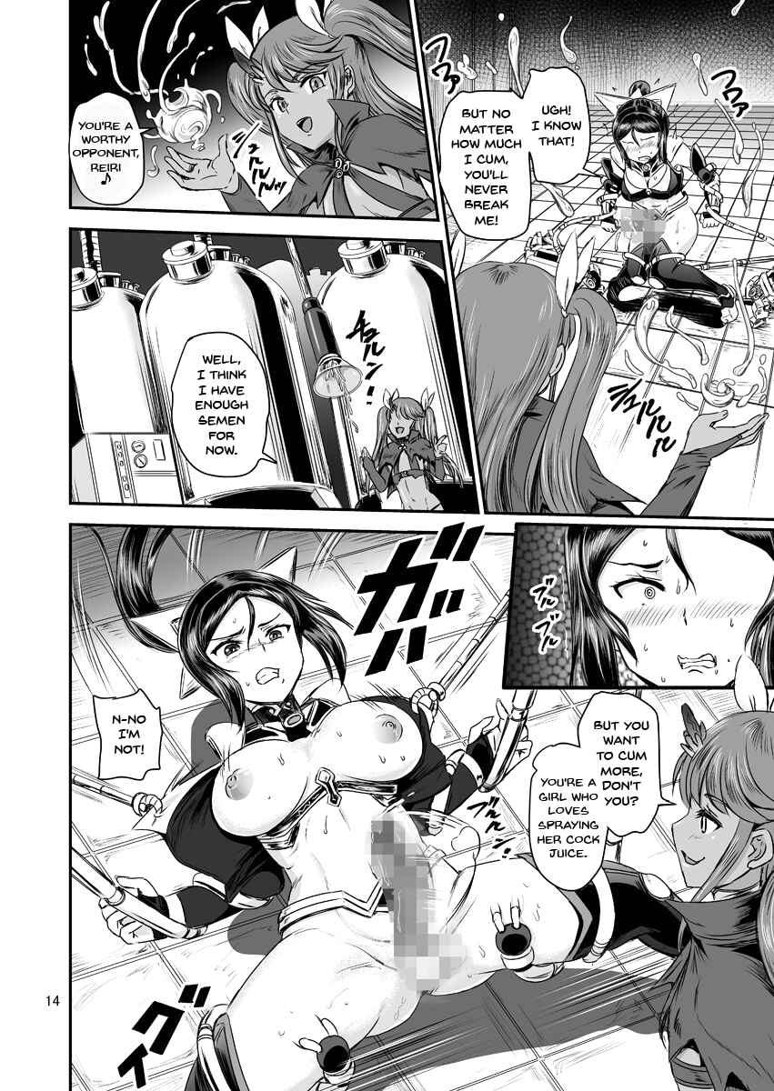 Page 14 Chapter 1 Magical Girl Semen Training System