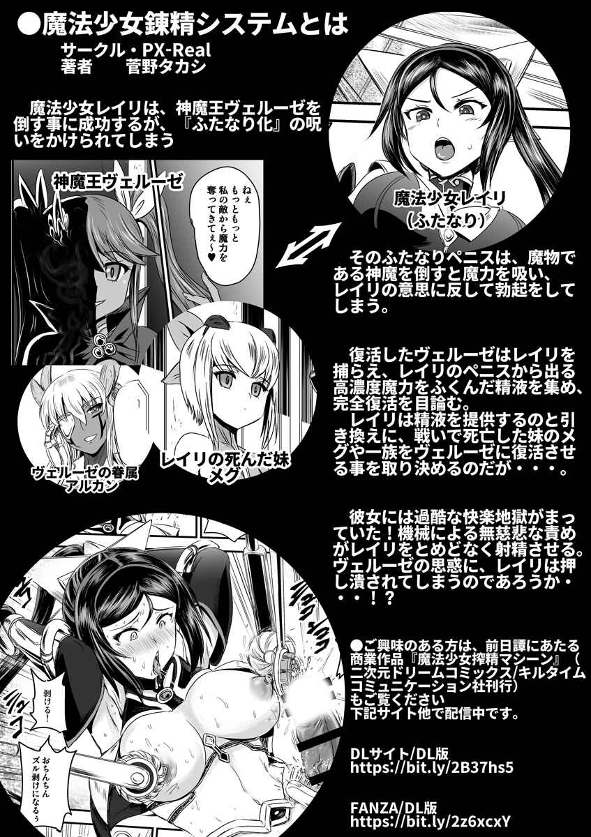 Page 39 Chapter 5 Magical Girl Semen Training System