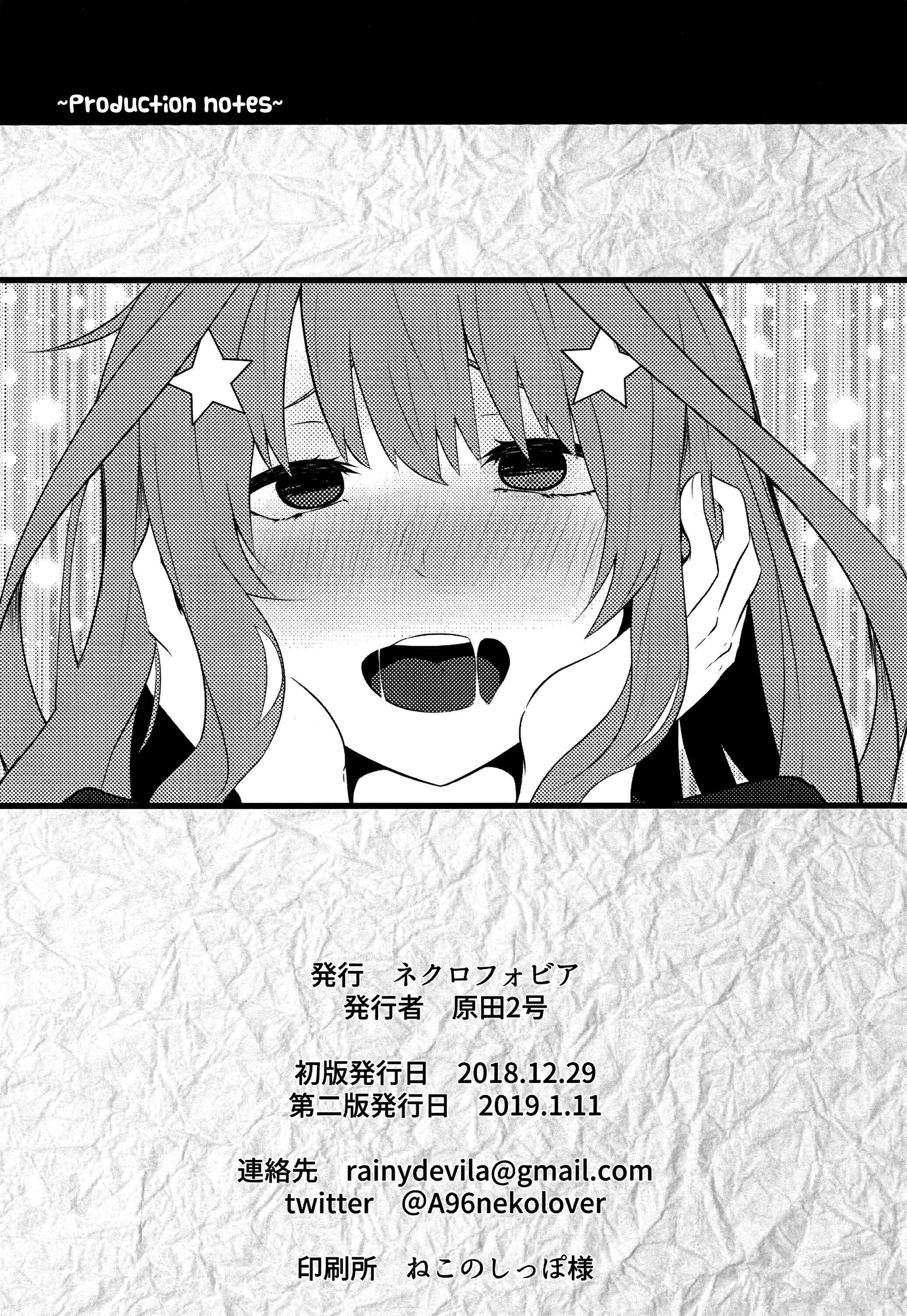 Page 27 Chapter Unknown_4e1f 5Toubun no Hanayome - The Quintuplets Cant Split Their Dream In Five Equal Parts (Doujinshi)