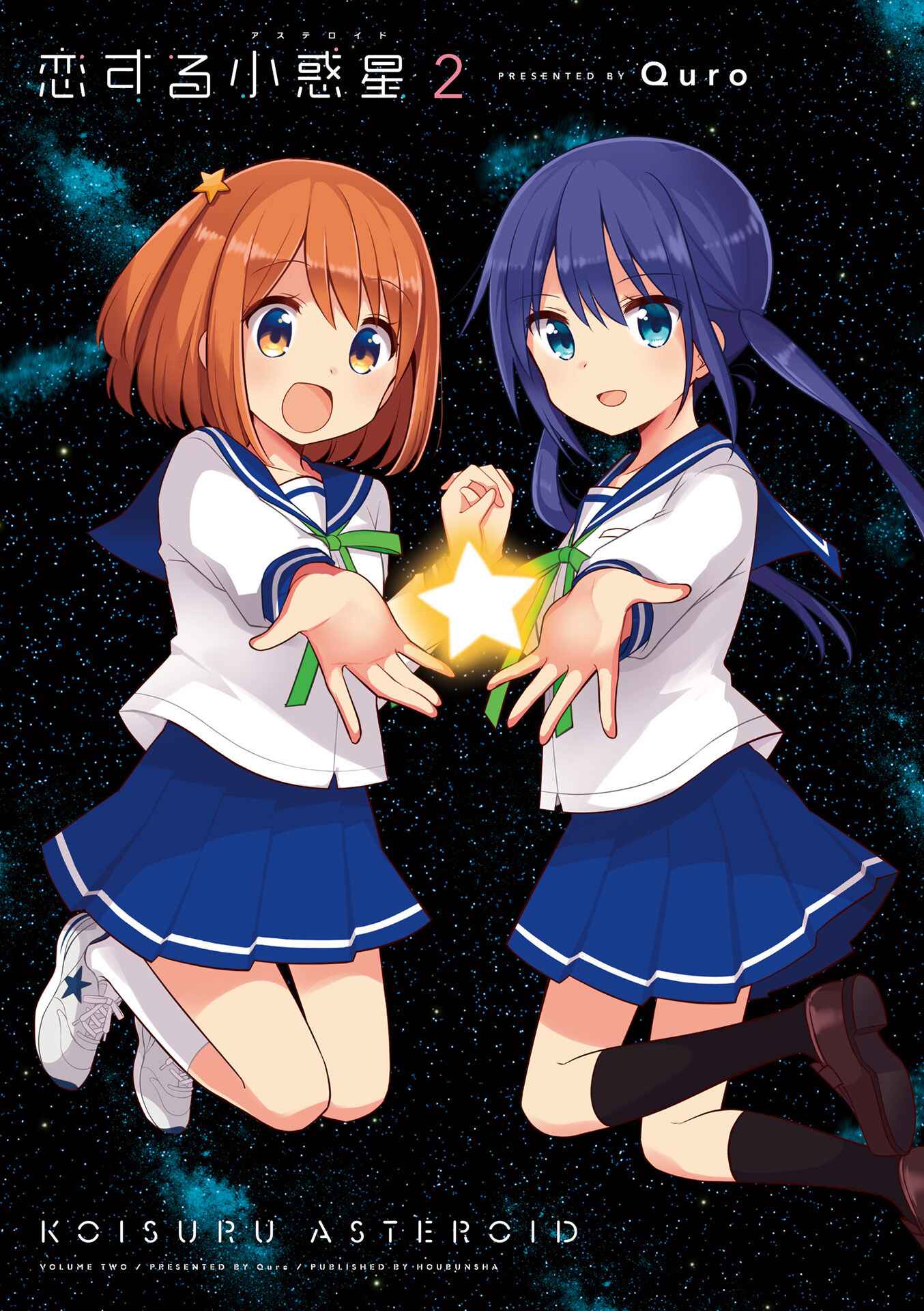 Page 3 Chapter 13.5 Koisuru Asteroid