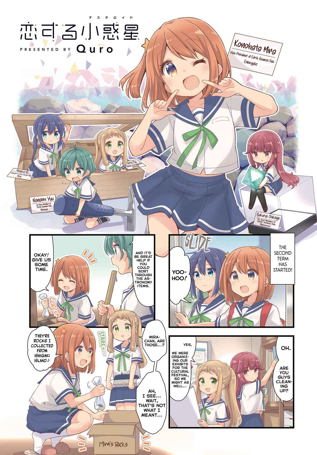 Page 1 Chapter 43 Koisuru Asteroid