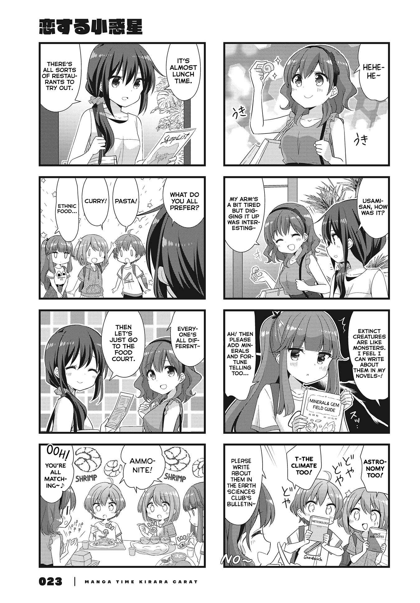 Page 7 Chapter 39 Koisuru Asteroid