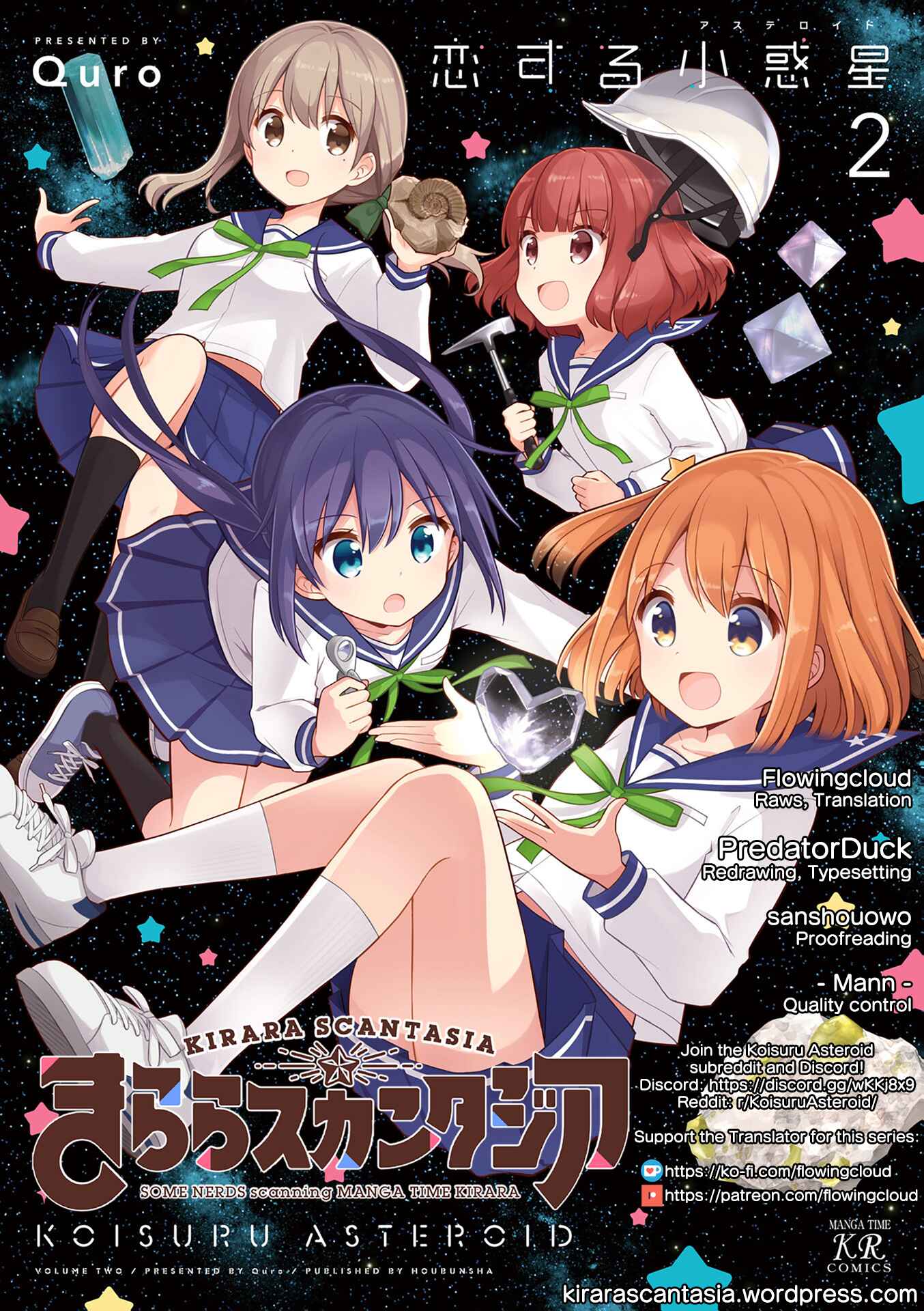 Page 1 Chapter 17 Koisuru Asteroid