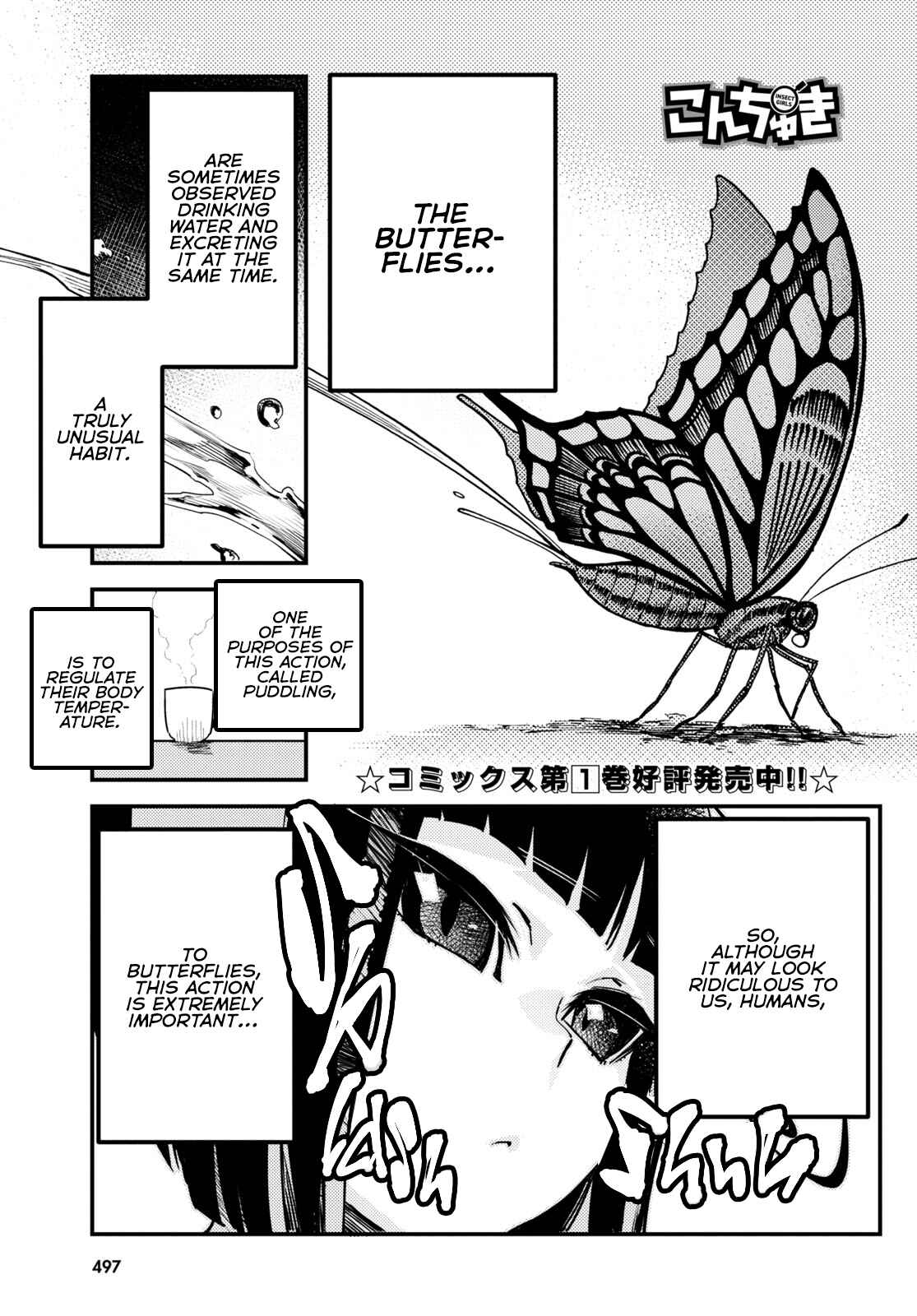 Page 1 Chapter 5 Konchuki