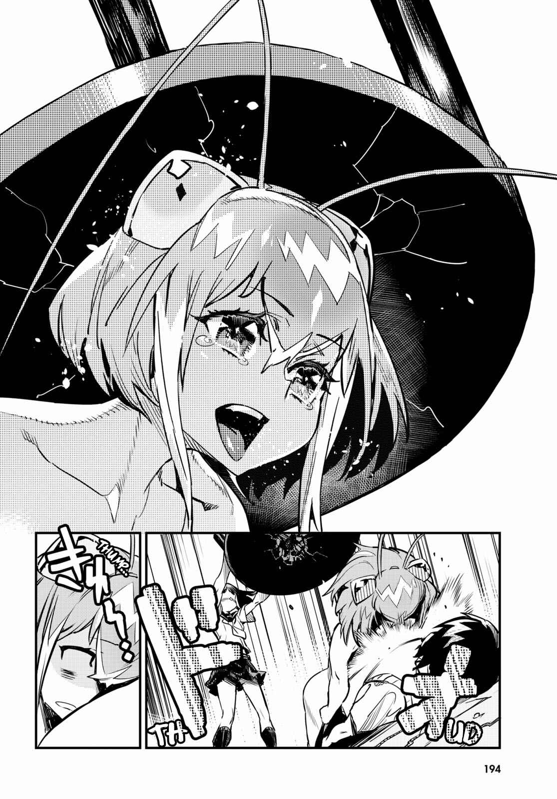 Page 33 Chapter 2 Konchuki