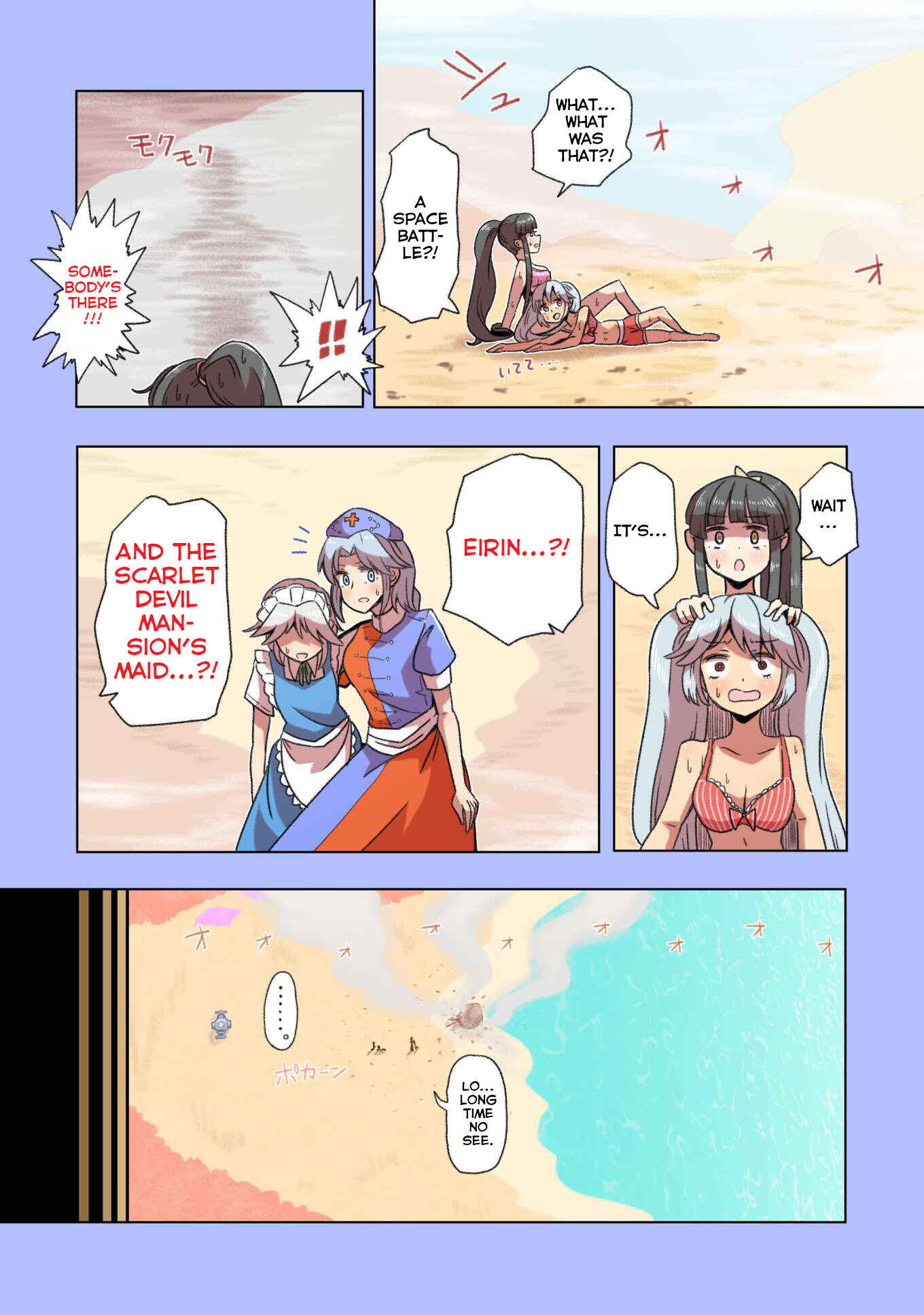 Page 43 Chapter 3 Touhou - The Immortal Who Saw the Death of The Universe (Doujinshi)