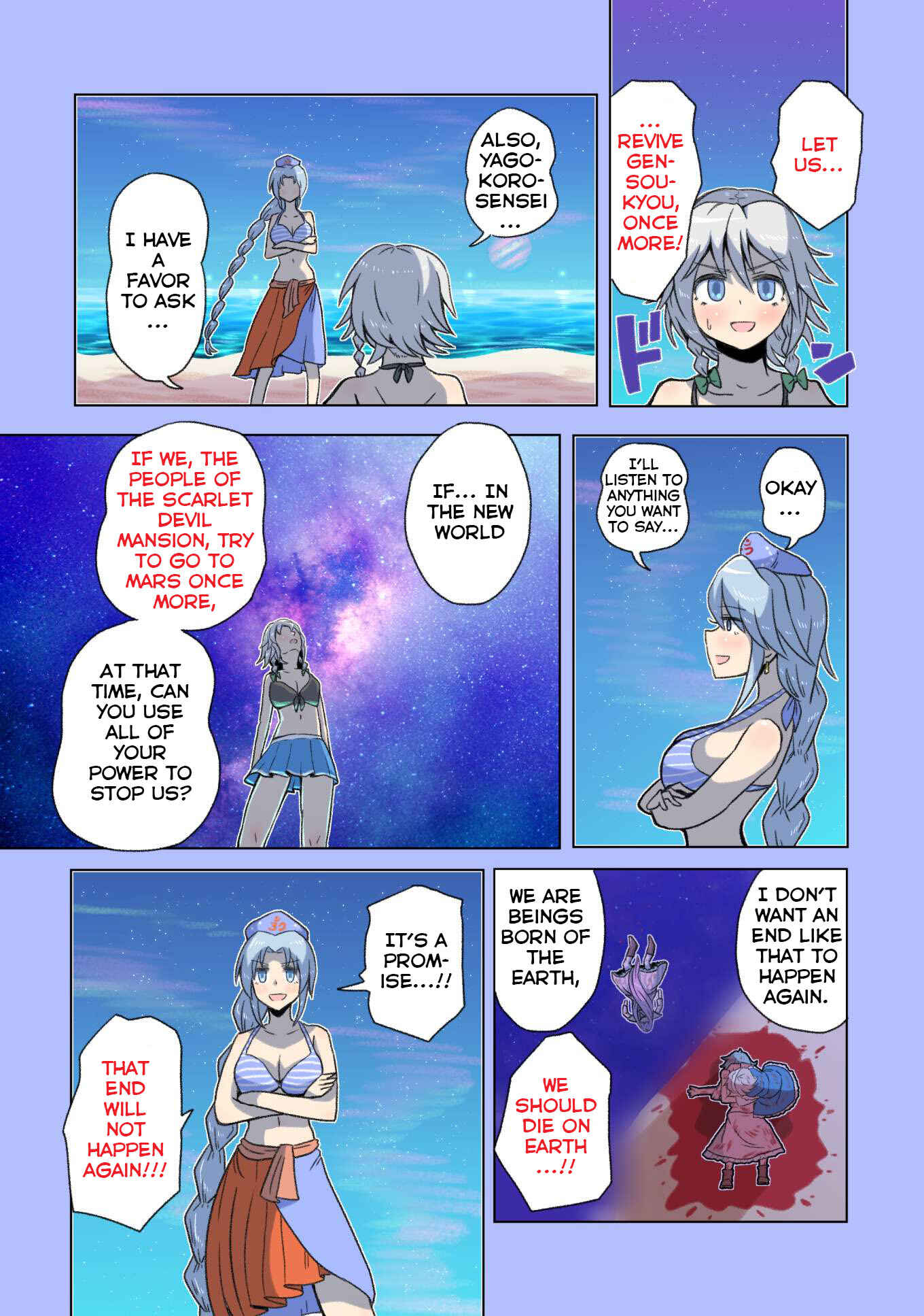 Page 50 Chapter 3 Touhou - The Immortal Who Saw the Death of The Universe (Doujinshi)