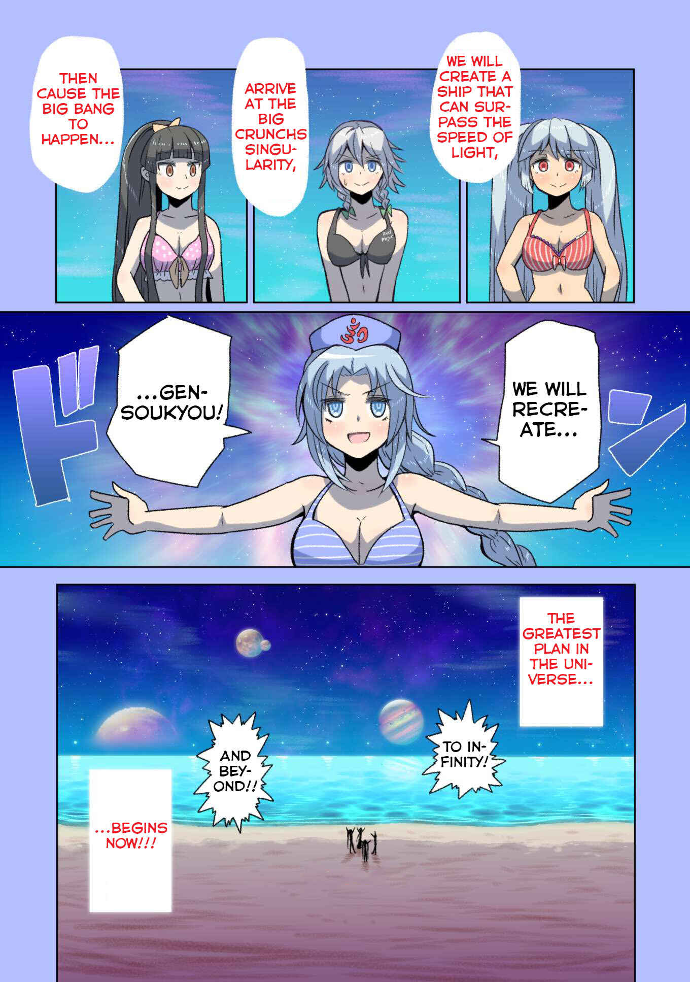 Page 51 Chapter 3 Touhou - The Immortal Who Saw the Death of The Universe (Doujinshi)