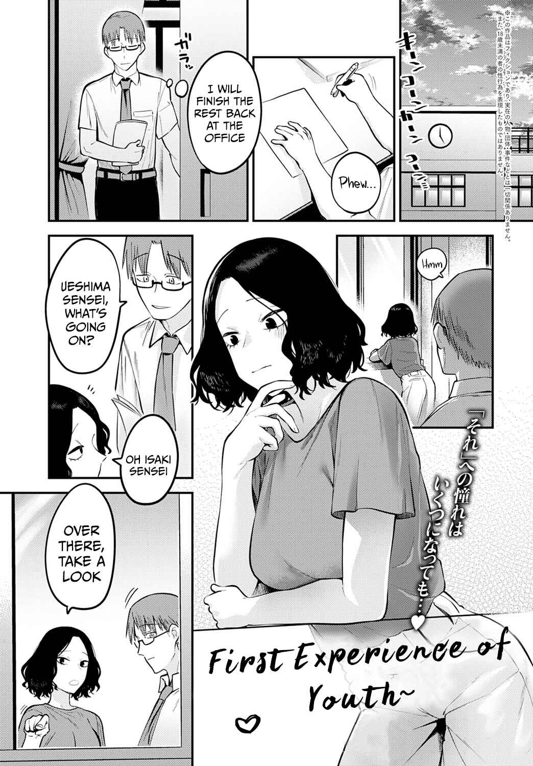 Page 1 Chapter 4 Suki na Hito, Suki na Koto