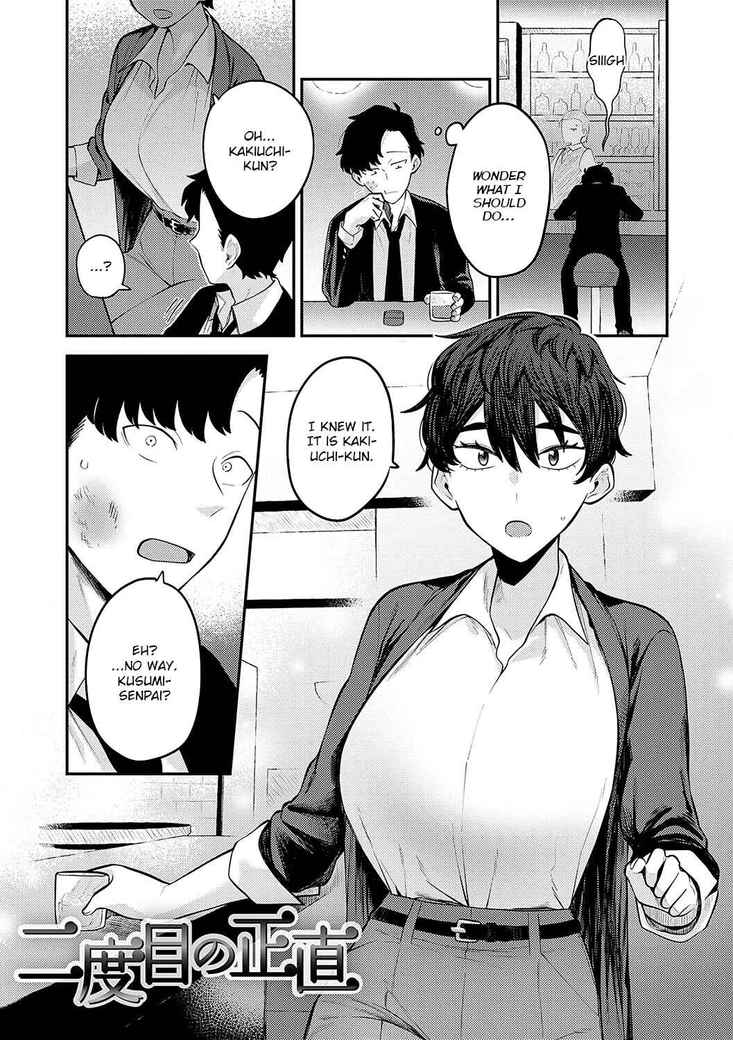 Page 1 Chapter 5 Suki na Hito, Suki na Koto