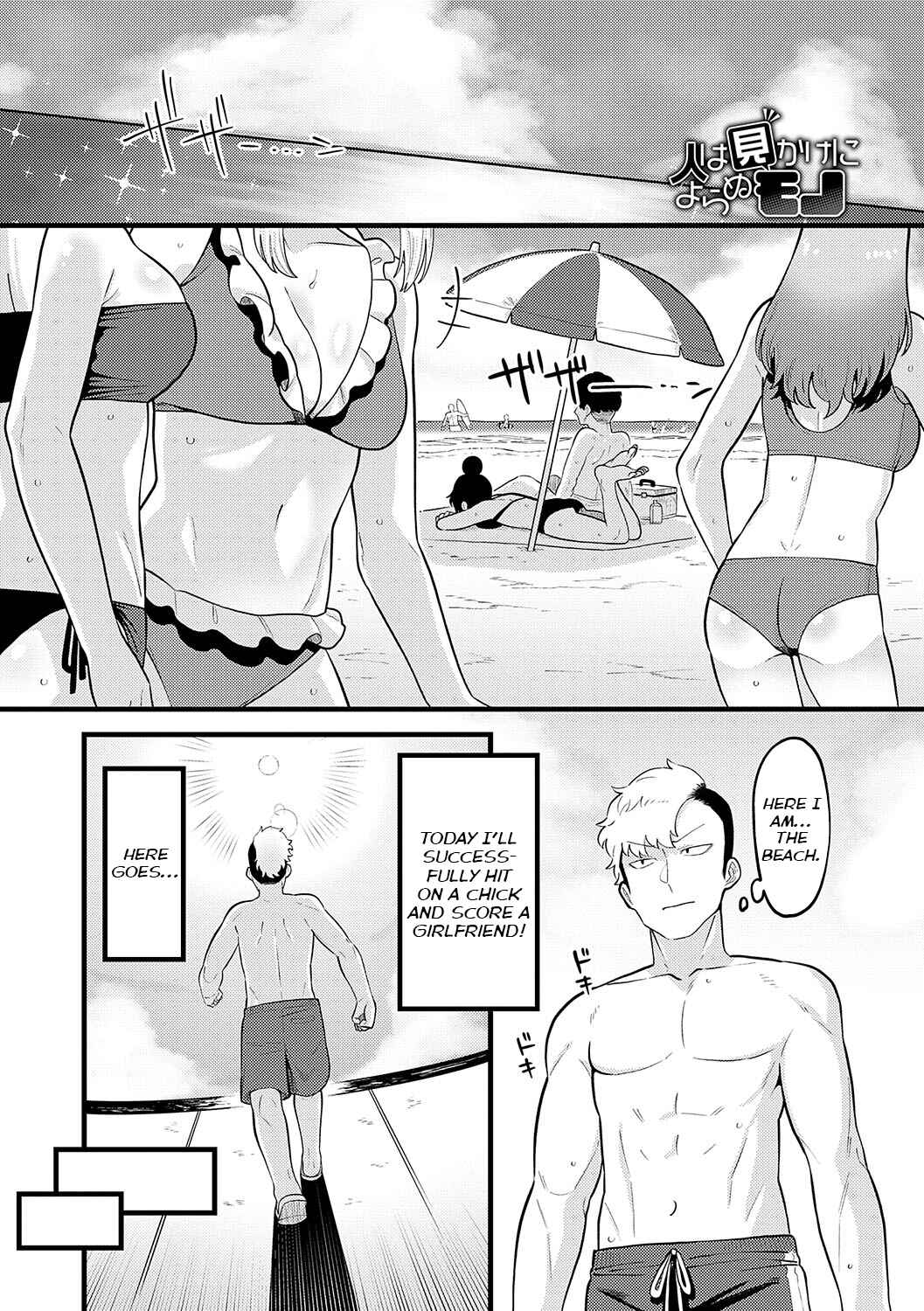 Page 1 Chapter 2 Suki na Hito, Suki na Koto