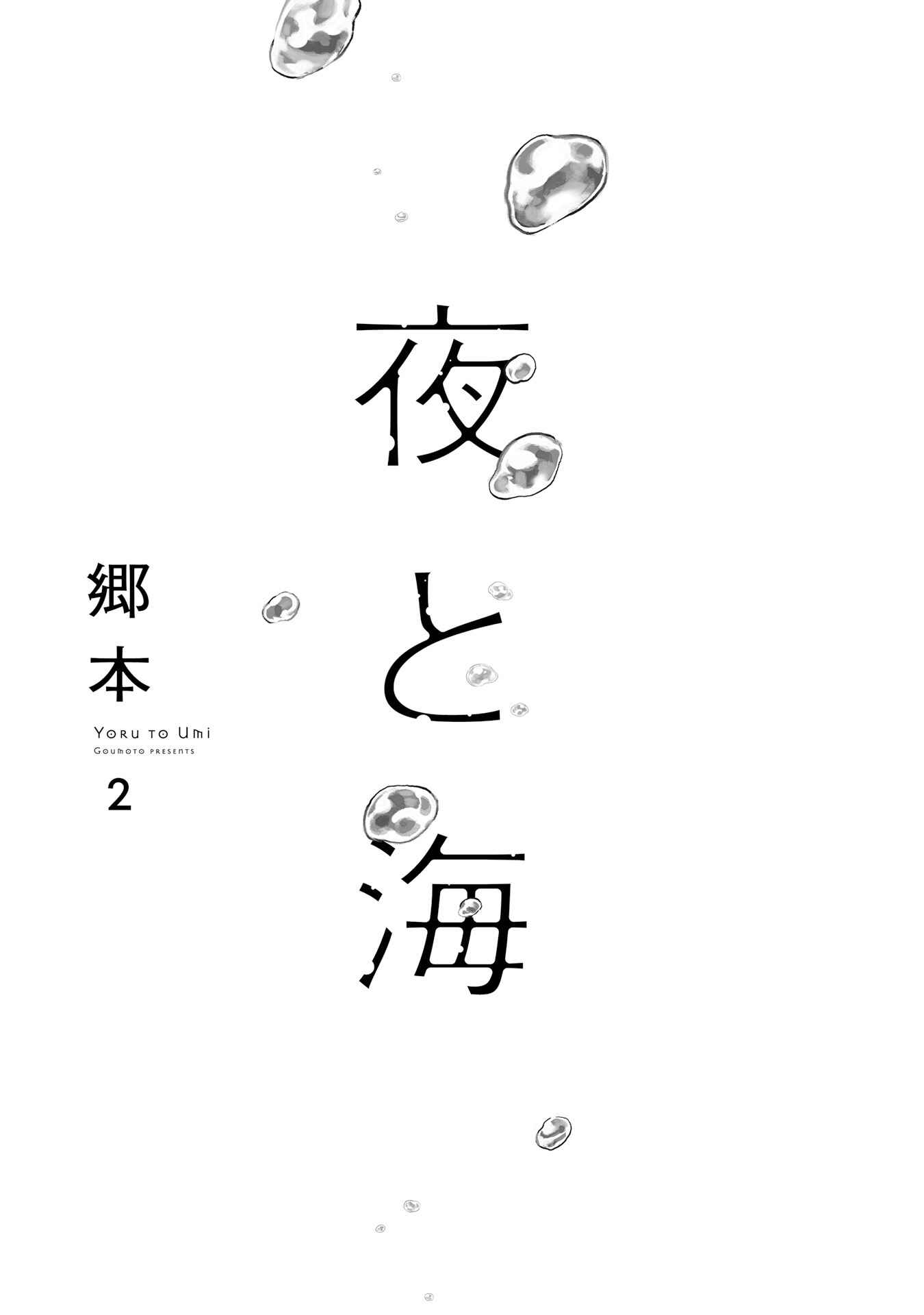 Page 4 Chapter 6 Yoru to Umi