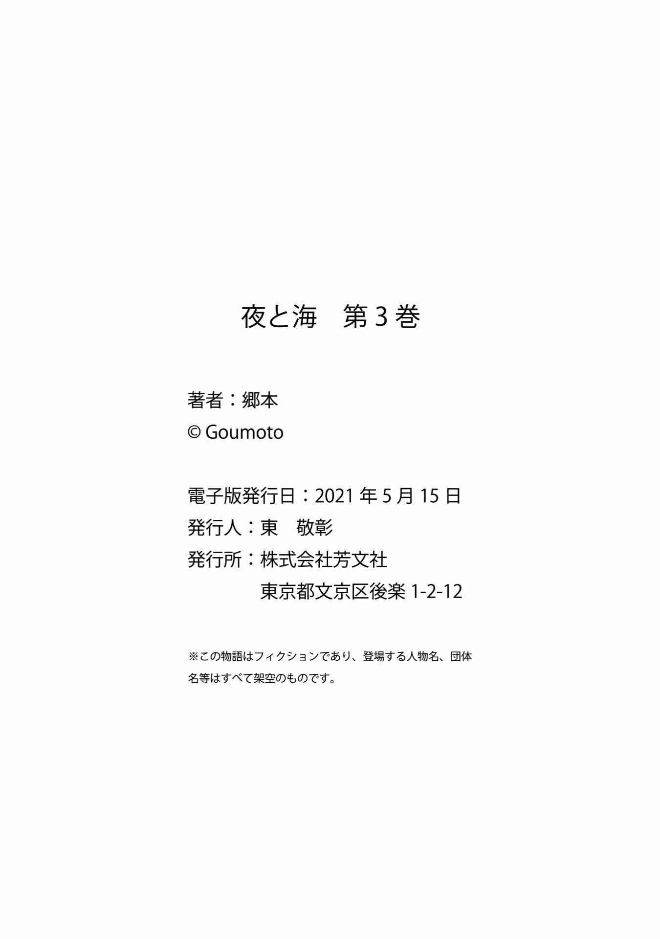 Page 32 Chapter 19 Yoru to Umi