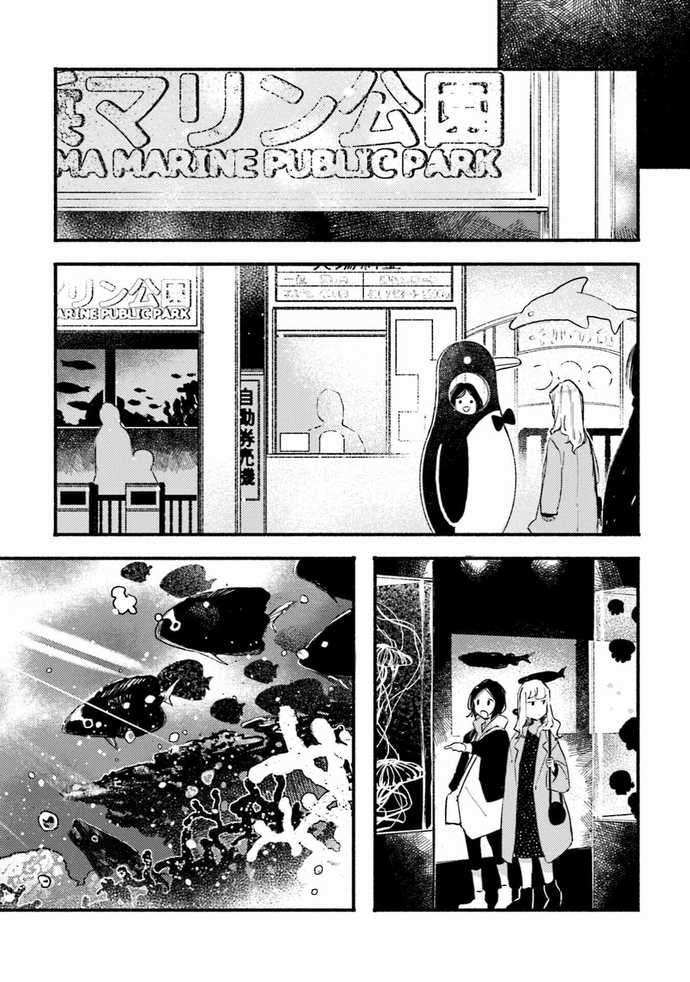 Page 10 Chapter 14 Yoru to Umi
