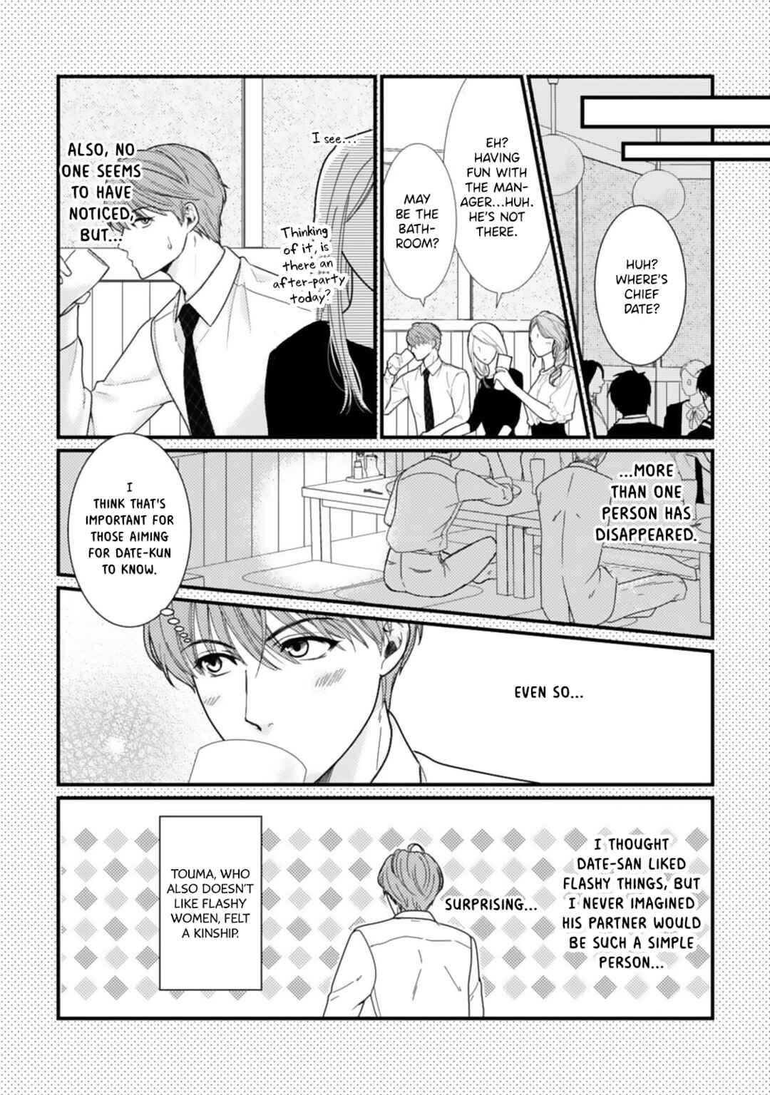 Page 5 Chapter 4.5 Megenai Koshimizu-san wa Shouwaru Otoko wo Horesasetai