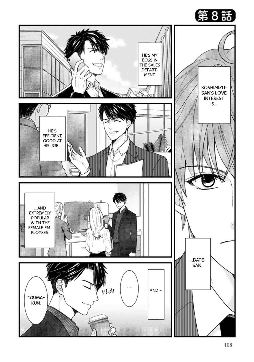Page 2 Chapter 8 Megenai Koshimizu-san wa Shouwaru Otoko wo Horesasetai